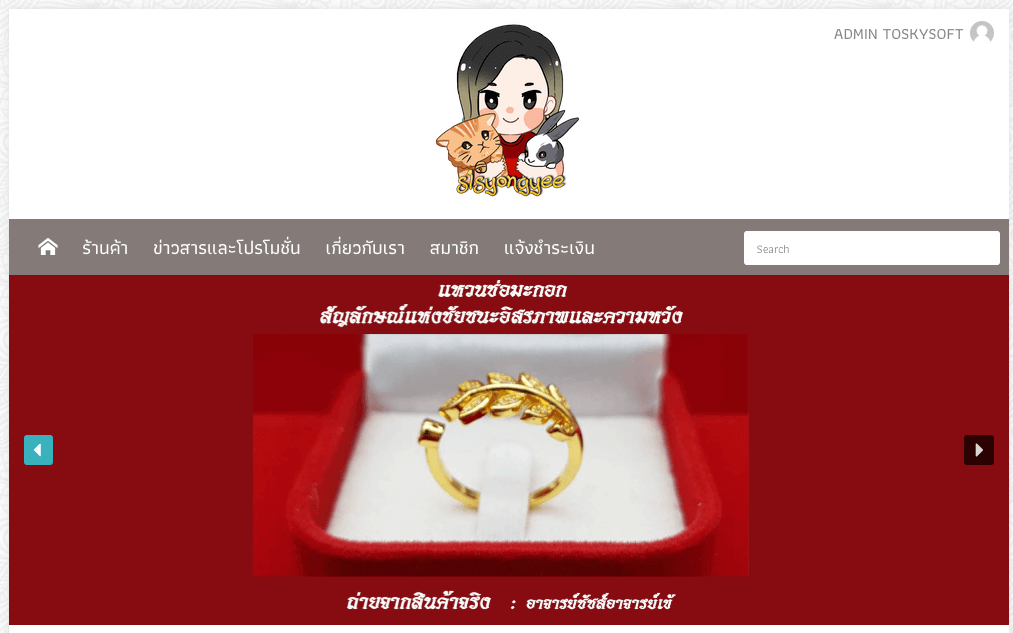 วิธีการแก้ไข Slide รูปภาพหน้าแรกของเว็บไซต์